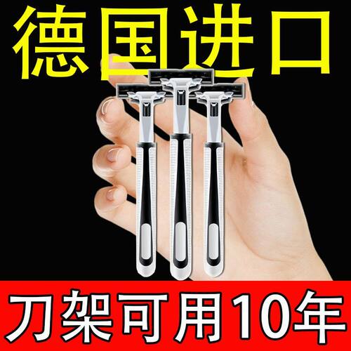 刮胡刀2层剃须刀手动双层刀架