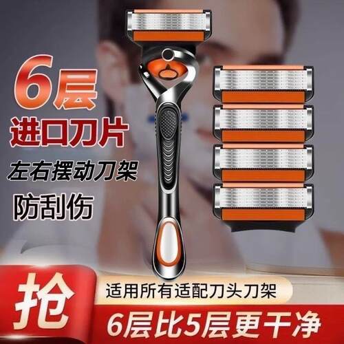 德国进口刀片吉利剃须刀6层