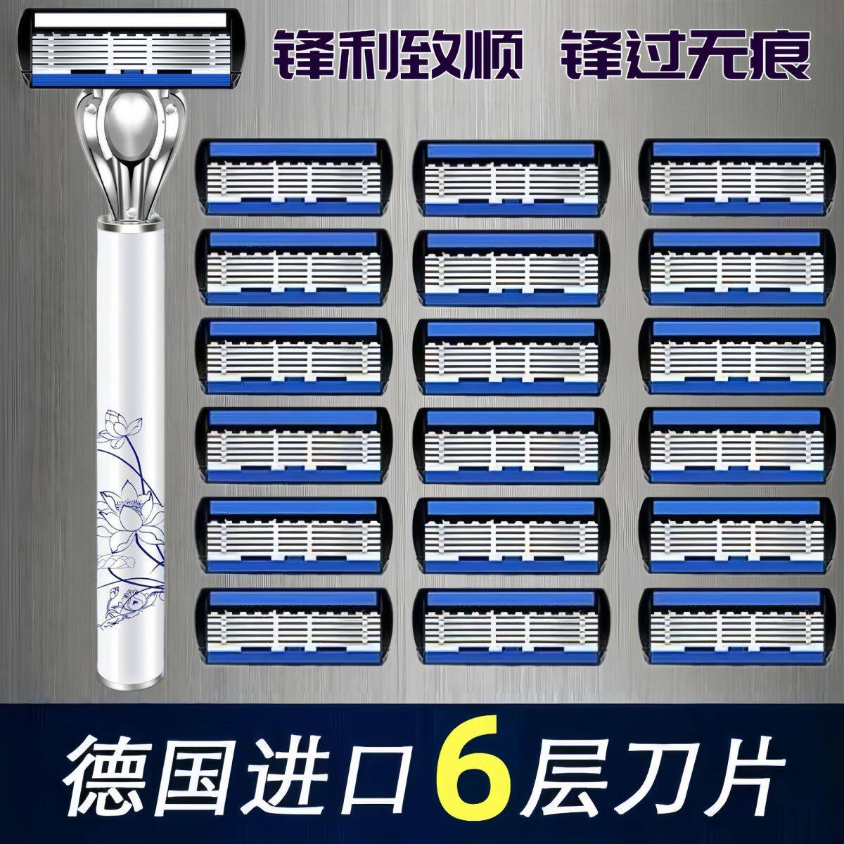 德国进口6层不锈钢剃须刀片刮胡图片