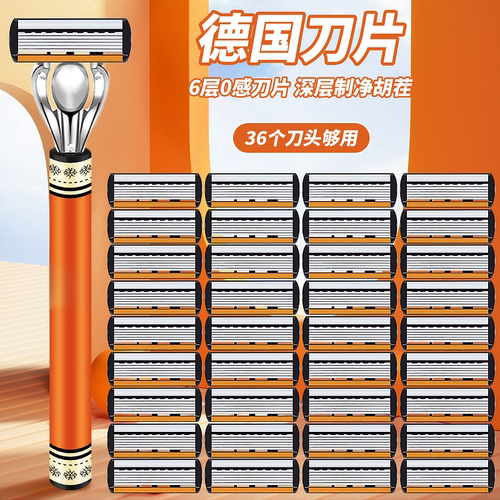 德国精工手动6层刀片剃须刀刮胡