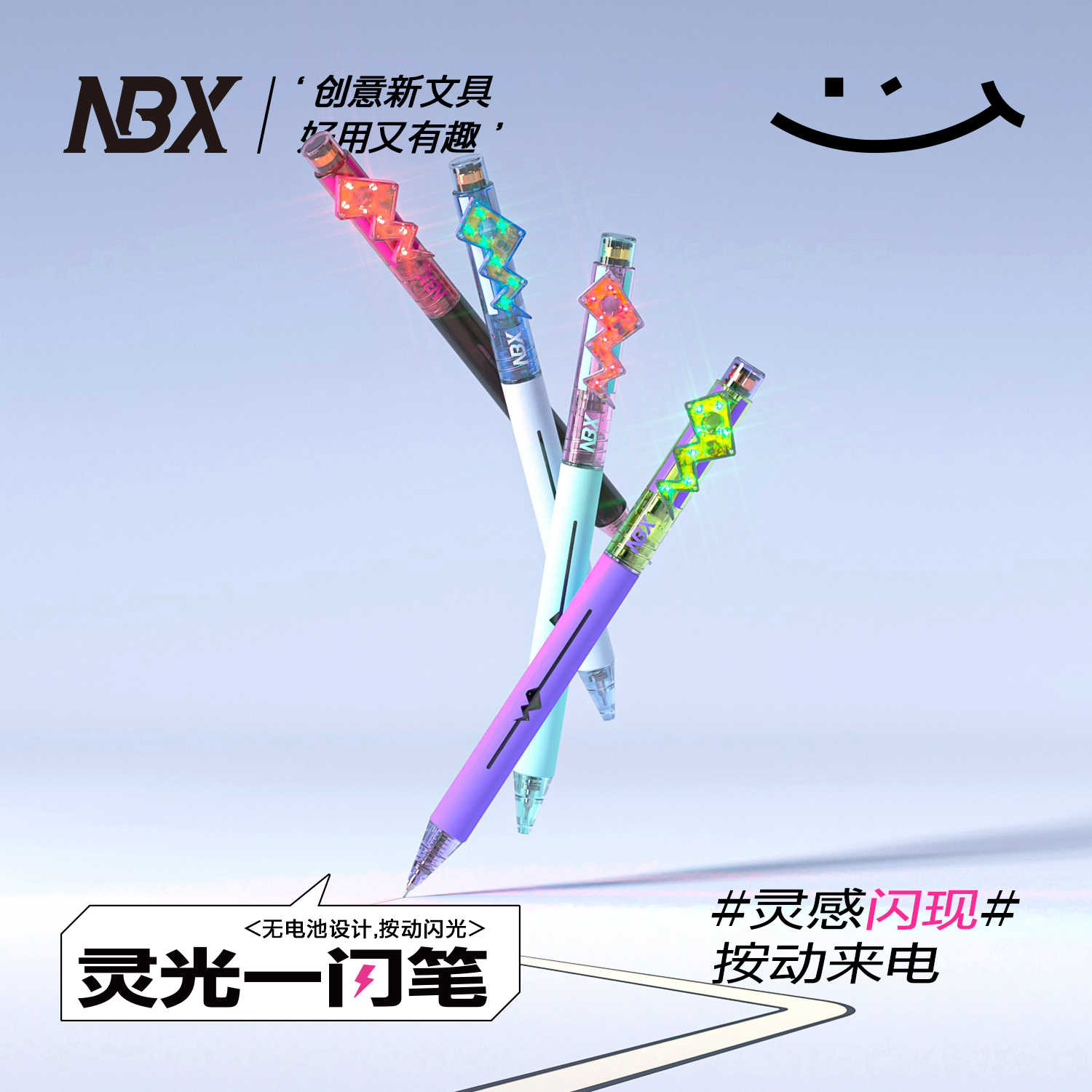 NBX灵光一闪中性笔黑科技按压感