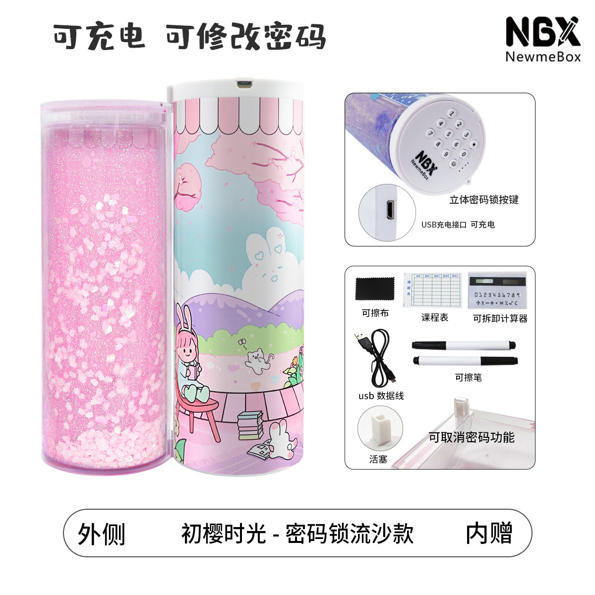 【流沙密码锁文具盒】抖音网红同款大容量笔盒樱花学霸铅笔盒男女