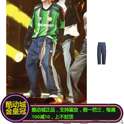 三叶草鹿晗同款男女三条纹牛仔裤