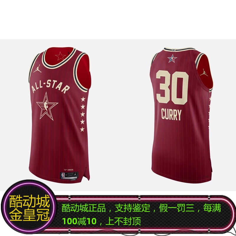 NIKE耐克cCURRY库里30号2024全明星球员版AU球衣背心 FQ7755-601