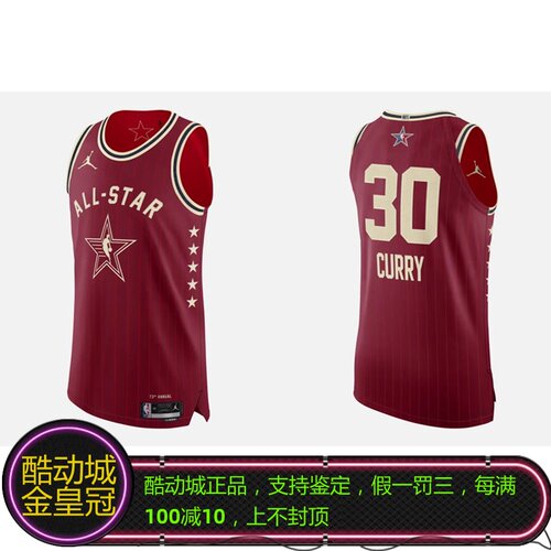 NIKE耐克cCURRY库里30号2024全明星球员版AU球衣背心 FQ7755-601