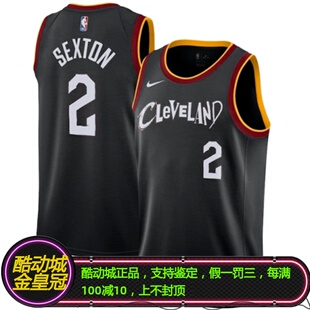 酷动城NIKE耐克塞克斯顿2号克利夫兰骑士20-21城市限定SW球衣背心