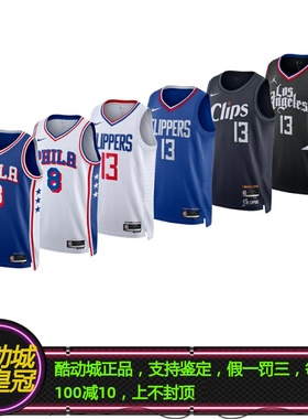 正品NIKE耐克乔治GEORGE76人快船球队联盟城市版复古SW球衣背心