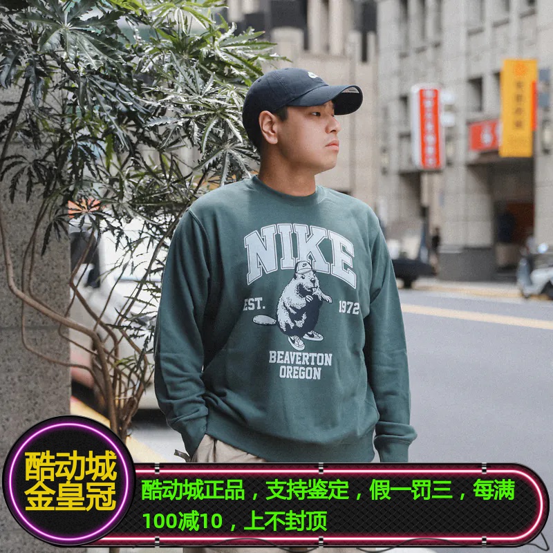 NIKE耐克 男女情侣款河狸印花法式羊毛圈圆领套头衫卫衣HV1063