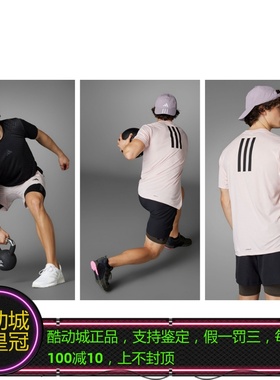 ADIDAS阿迪达斯男子速干运动健身短袖圆领T恤 IN5622/IX9092/9094