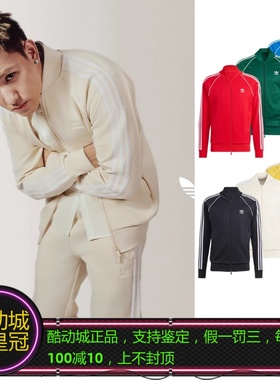 ADIDAS三叶草GALI同款男子复古三条纹立领外套夹克 IM4545/IR9864