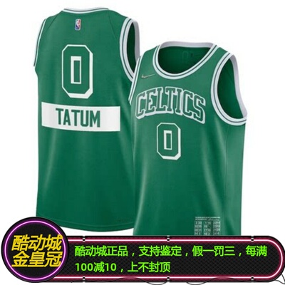 耐克塔图姆球队联盟城市限定球衣