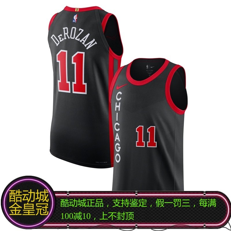 正品NIKE耐克德罗赞公牛队23-24城市限定AU球员版球衣DX8754-010
