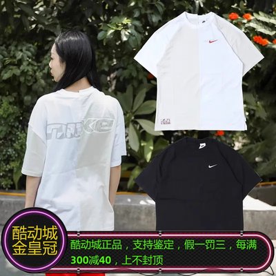 正品NIKE耐克男女情侣款刺绣LOGO解构拼接休闲运动短袖T恤FQ0366