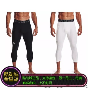 UA安德玛库里男子篮球跑步运动健身紧身七分裤 1361588/1289574