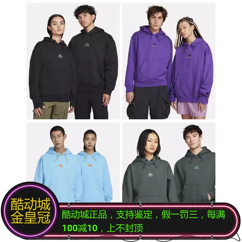 耐克ACG男女情侣加绒连帽衫卫衣