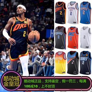 正品NIKE耐克亚历山大 2号 OKC雷霆城市限定SW球衣背心男子DX8513