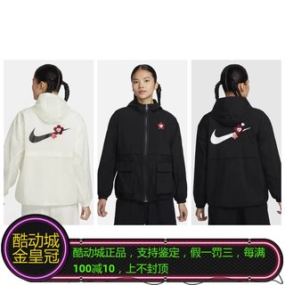 NIKE耐克女子情人节限定刺绣小花钩子梭织连帽衫夹克外套 HF1130