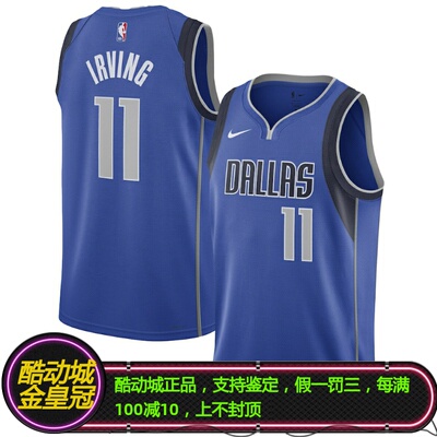 耐克欧文独行侠球队限定SW球衣