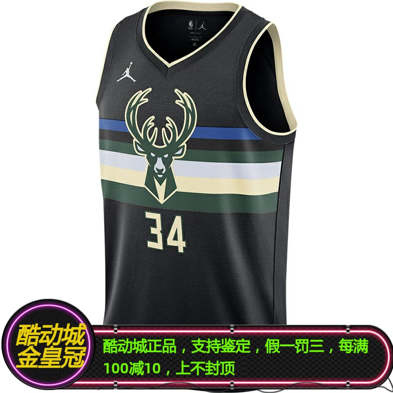 耐克字母哥雄鹿隊宣告限定SW球衣