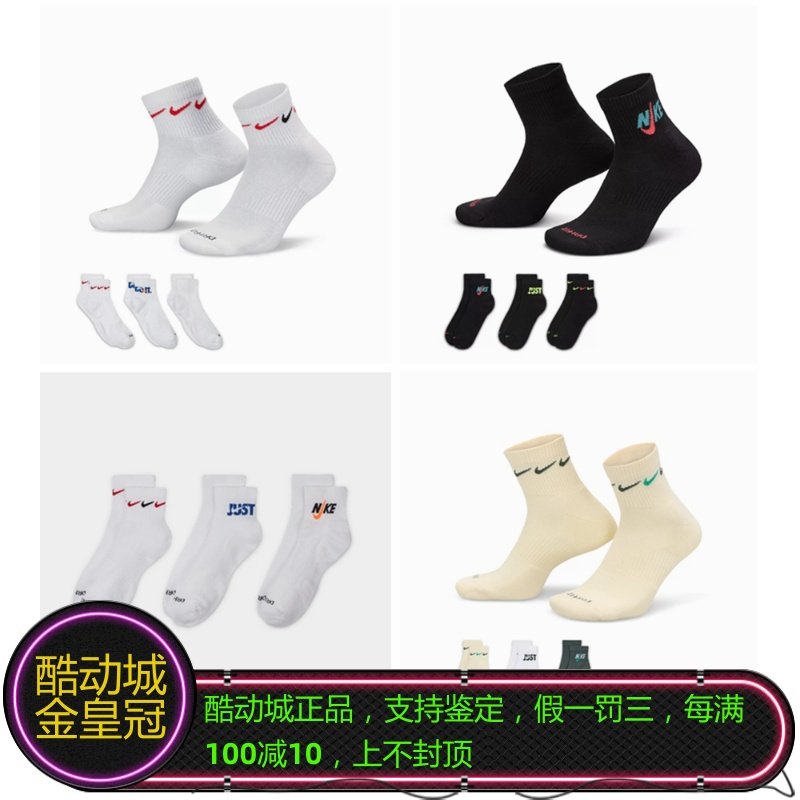 耐克男女短筒篮球运动袜潮袜3双