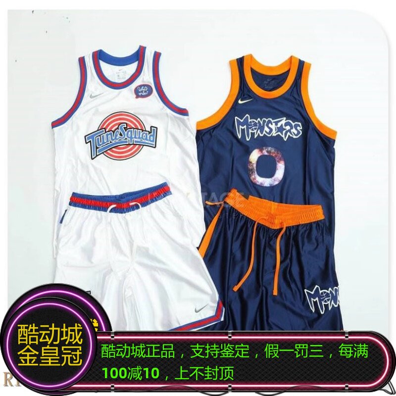 酷动城正品nike詹姆斯空中大灌篮2monstars限定球衣球裤cw4279