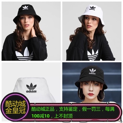 酷动城正品adidas三叶草渔夫帽