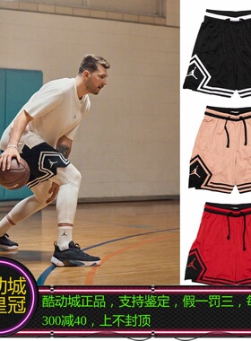 NIKE东契奇安东尼威少郭艾伦塔图姆AJ美式运动短裤DH9076/DX1488