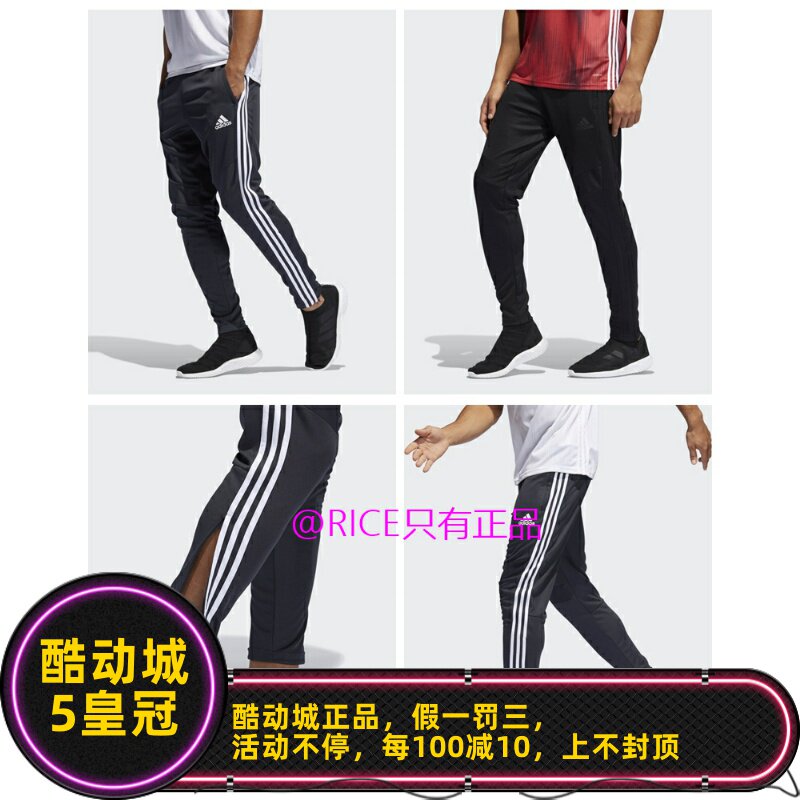 酷动城正品阿迪达斯ADIDAS梭织男运动透气速干小腿拉链长裤DZ6168