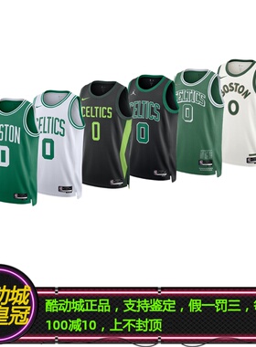 正品NIKE耐克塔图姆凯尔特人0号绿军球队联盟城市限定SW球衣背心