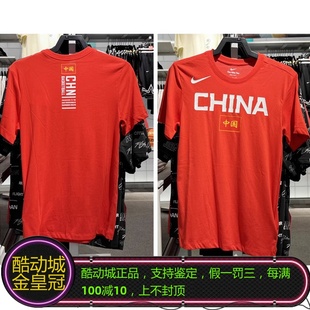 T恤BQ3729 NIKE耐克中国队男篮世界杯白敬亭同款 易建联国家队短袖