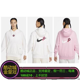 NIKE耐克女子情人节限定刺绣小花连帽衫卫衣 HF1135-133-631