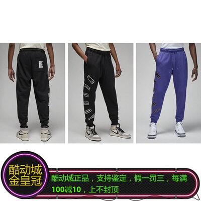 正品NIKE耐克MVP飞人AIR JORADAN乔丹AJ男子加绒长裤FB7028-010