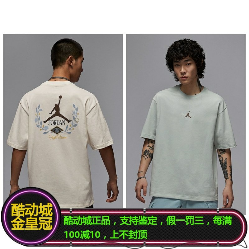 NIKE耐克男女刺绣AJ飞人logo背后橄榄枝印花短袖T恤IF0381-133