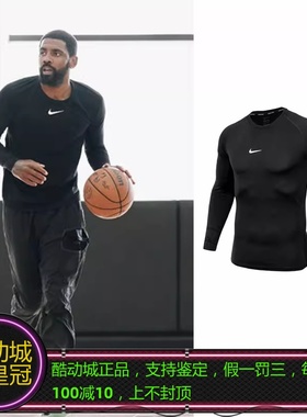 NIKE耐克DRI-FIT欧文乔治詹姆斯布克上身运动速干长袖T恤FB7920