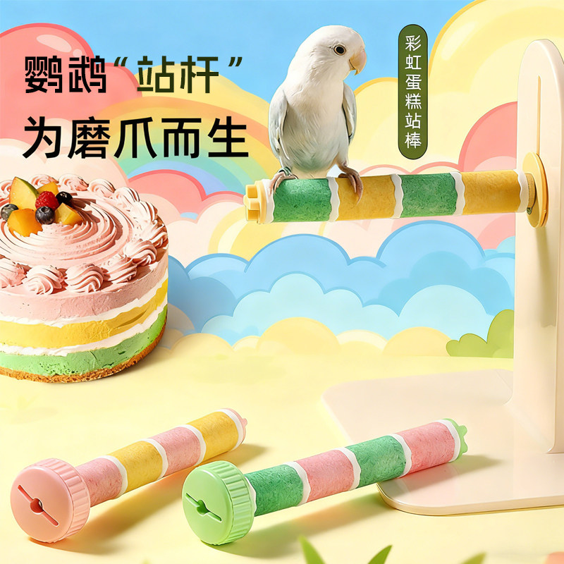鹦鹉站杆鸟用旋转风车磨砂站台不锈钢磨牙磨爪棒棍架玩具装饰配件,宠物/宠物食品及用品,鸟类站杆,淘宝优惠券,粉丝福利购,淘宝优惠卷