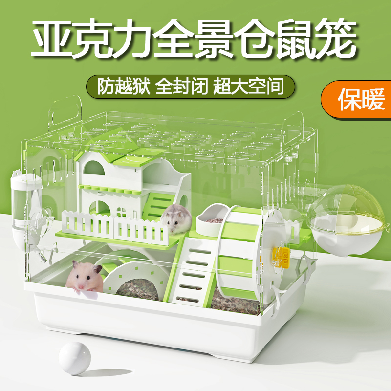 仓鼠笼子豪华别墅小仓鼠饲养箱
