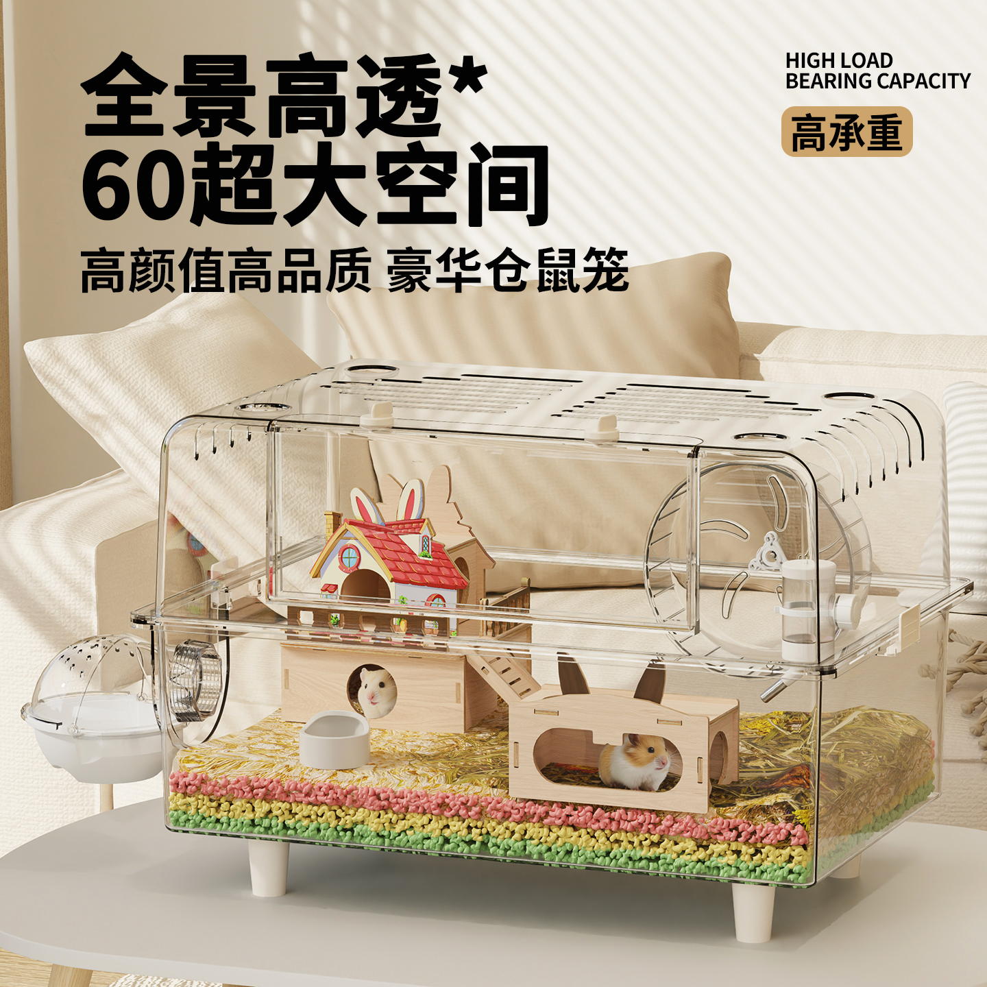 仓鼠笼子超大别墅豪华60金丝熊笼