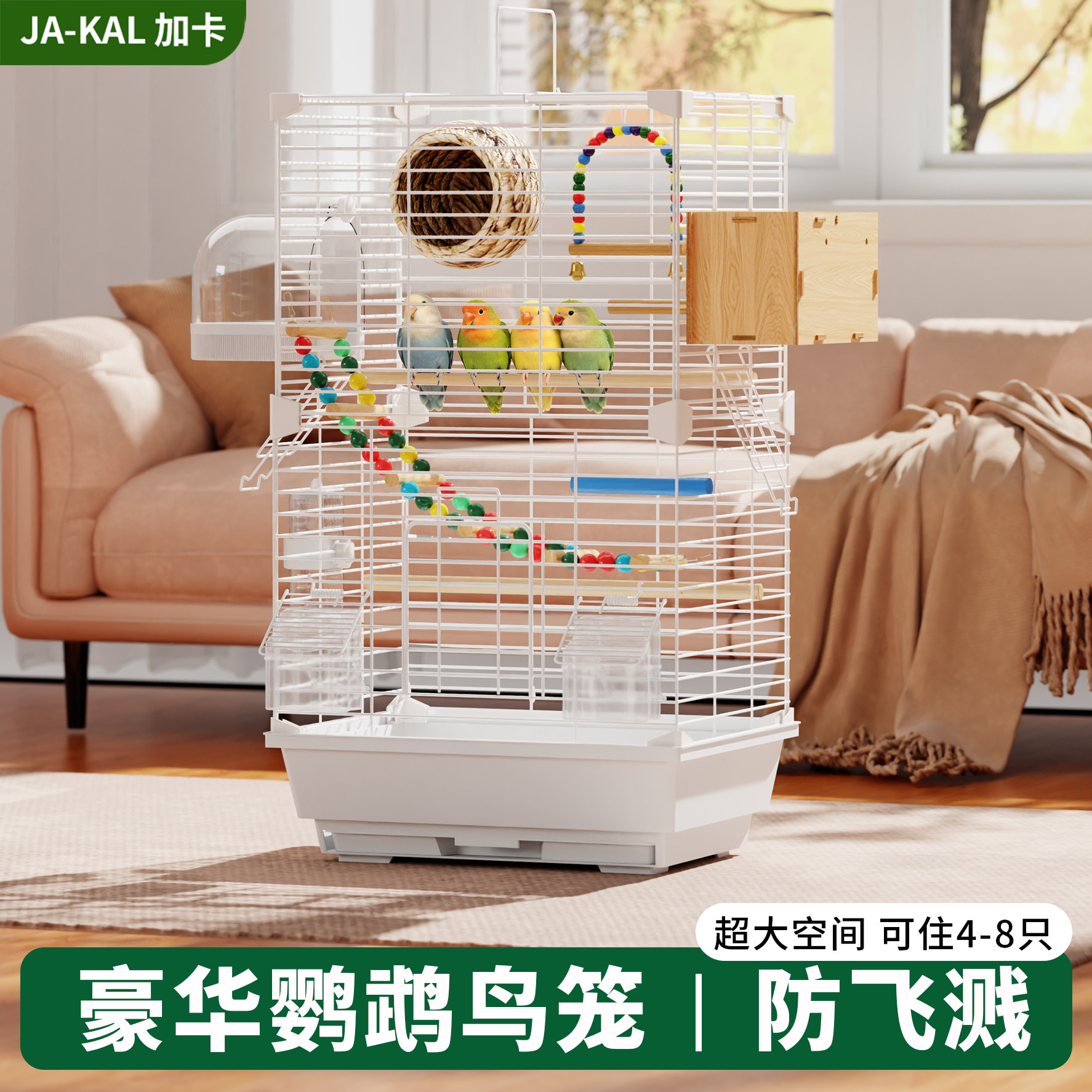 鸟笼鹦鹉笼好清理防飞溅图片