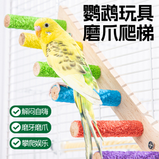 飾用品 鸚鵡爬梯鳥用玩具解悶磨砂站桿棍磨爪棒啃咬專用站架籠內裝