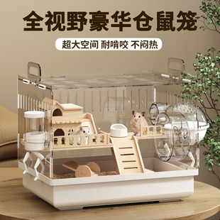 仓鼠全景高透笼子耐啃咬防越狱大空间的豪华双层别墅亚克力透明笼