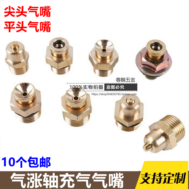 气涨轴气嘴气胀轴气门芯充气咀