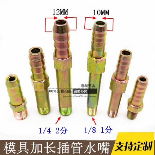 模具加长宝塔水嘴 铁水嘴 铁油栓模具水嘴 宝塔模具运水咀1分 2分
