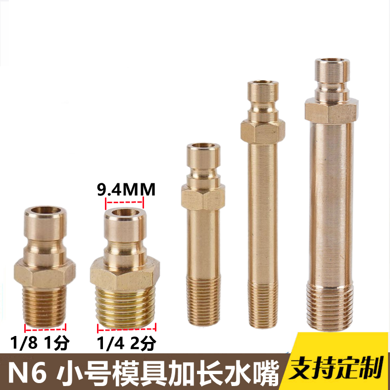小号开放式模具加长水嘴