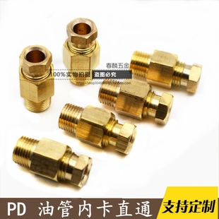 PD尼龙管接头油路分配器接头油管接头 导轨内卡直接 滑轨内卡直通