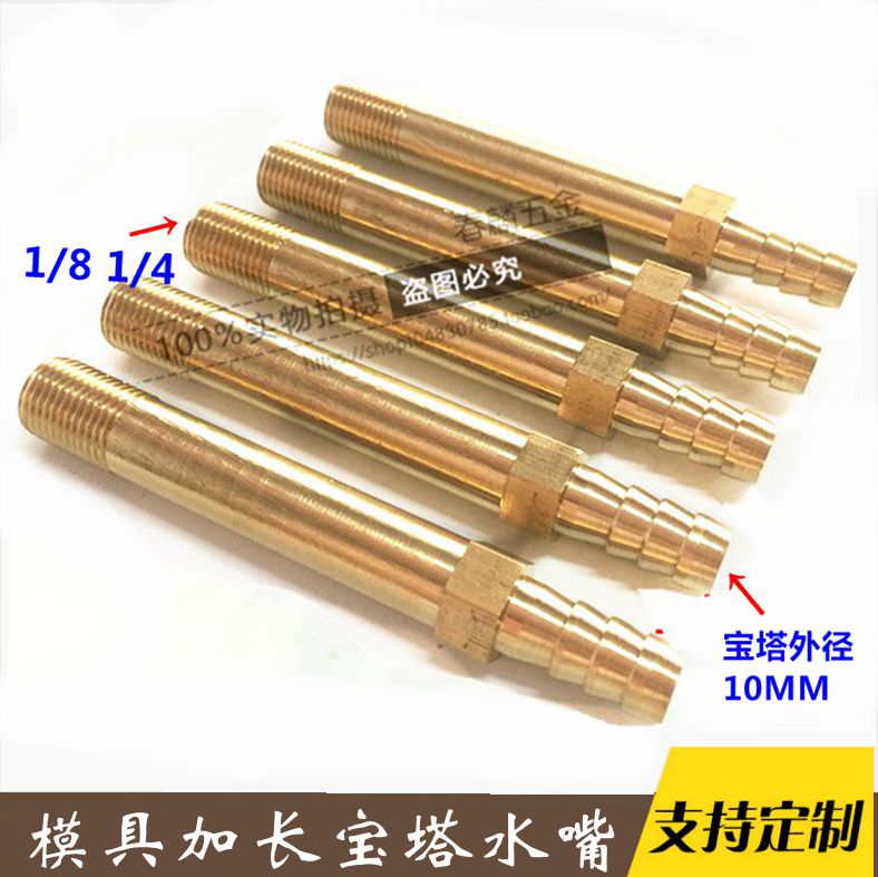 宝塔模具加长水管快速接头