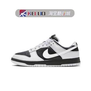 反转黑白熊猫低帮复古休闲板鞋 Nike Low男女同款 011 Dunk FD9064