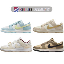 Nike Dunk Low 女款 米白 防滑减震耐磨低帮板鞋 DV1160-100