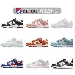 女CW1590 白腰果花 黑白熊猫 Nike 100 Low 休闲板鞋 白浅绿 Dunk