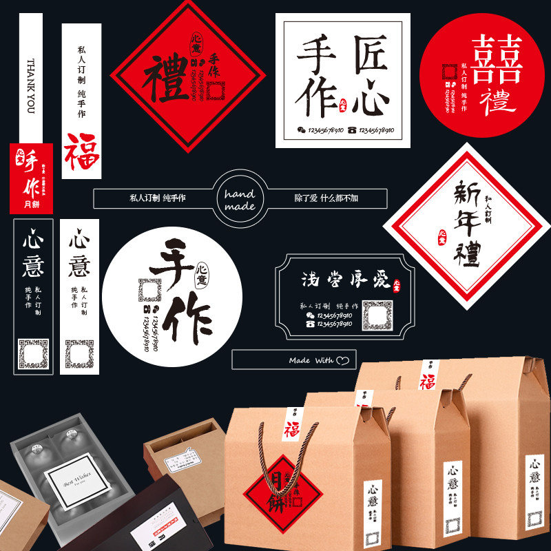 纯手工制作食品烘焙中秋月饼礼盒封口贴不干胶标签logo贴纸定做