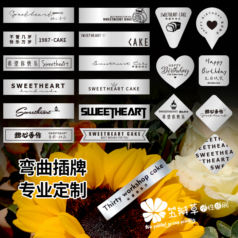 蛋糕卡片可弯曲银卡插卡插牌插卡